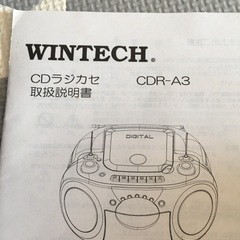 ラジカセの画像