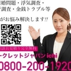 【探偵会社等】当グループの事務員兼デザイナー探してます!!の画像