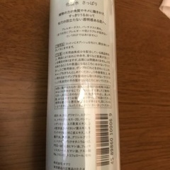 ※値下げ【草花木果】 化粧水+コットンセットの画像