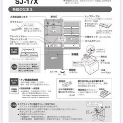 冷蔵庫　137Lの画像