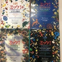 ミッケ！いつまでもあそべるかくれんぼ絵本7冊の画像