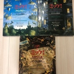 ミッケ！いつまでもあそべるかくれんぼ絵本7冊の画像