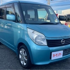 ★支払い総額 12万★日産 ルークス！車検令和4年9月！Tチェー...