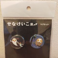 [新品] おばけなんてないさ　マグネット