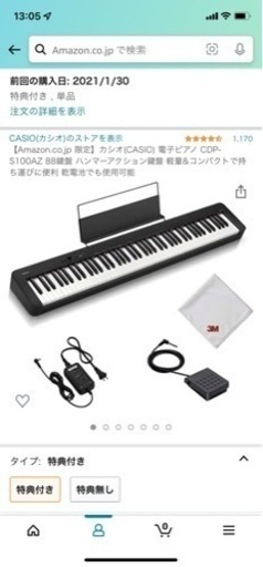CASIO CDP-S100BK