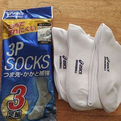 アシックス 野球 ソックス (新品未使用)