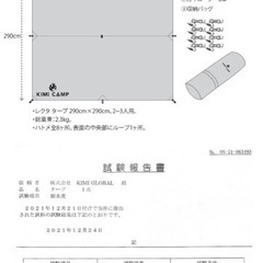 KIMI CAMP タープ TC レクタタープ 耐水圧437mm(2.9x2.9)の画像