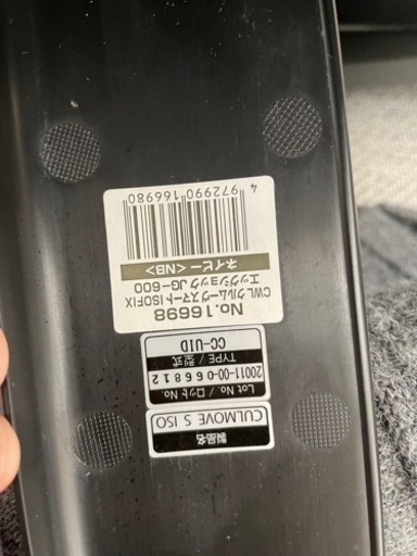 (お話中)コンビ　チャイルドシート　エッグショックJG600 ネイビー赤ちゃん本舗限定色クルムーヴ　スマートISOFIXシリーズ