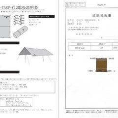 KIMI CAMP TCタープ ポリコットン レクタタープ 焚火タープ 2.9m×3.9m 4~5人の画像