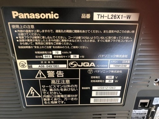 【リサイクルサービス八光　田上店　安心の1か月保証　配達・設置OK】パナソニック Panasonic TH-L26X1-W [VIERA（ビエラ） 26V型 地上・BS・110度CSデジタルハイビジョン液晶テレビ スノーホワイト]