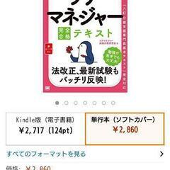 再値下げ！ケアマネージャー完全合格テキスト・問題集の画像