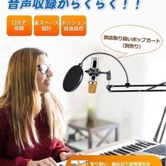 マイクスタンド コンデンサーマイク用の画像