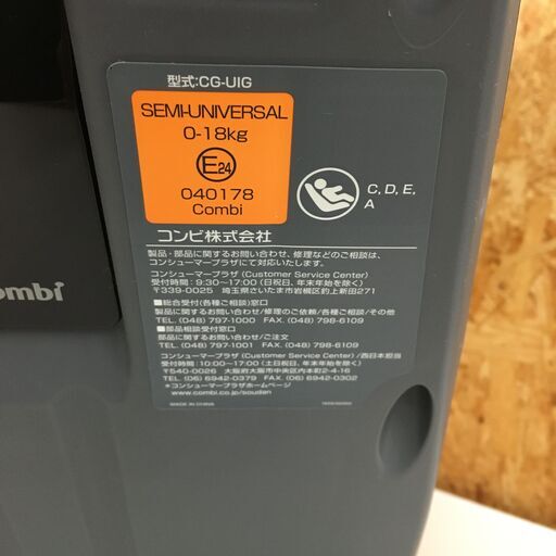 ありがとうございました！Combi コンビ チャイルドシート クルムーヴ スマート エッグショック ISOFIX CG-UIG