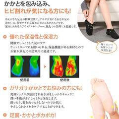 新品未使用品／発熱ソックス Sサイズの画像