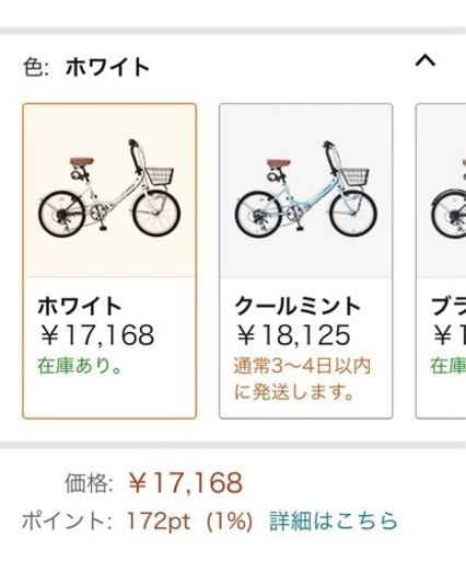 【値下げしました】新品　折りたたみ自転車   白色 ２０インチ