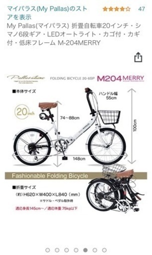 【値下げしました】新品　折りたたみ自転車   白色 ２０インチ