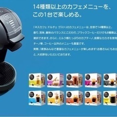 決定【コーヒーマシン】ドルチェグスト　ピッコロの画像