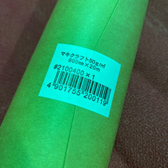 新品巻クラフト用紙 90cm ×20mの画像