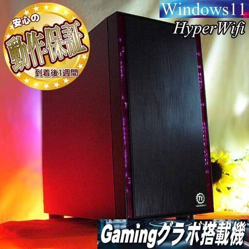 ★特価品★ハイパー無線 虹桃ゲーミング★フォートナイト/Apex◎現品組み上げ製造管理番号：0110JPS2