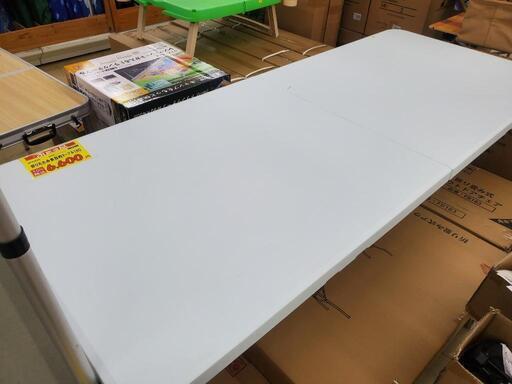 折り畳みテーブル　180センチ　5000円