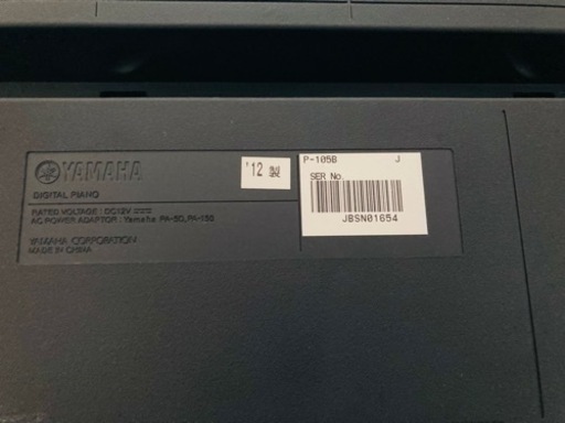 YAMAHA P-105B ’12年製（お値下げ可能です）
