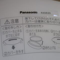 値下げしました　パナソニックシーリング蛍光灯2個の画像