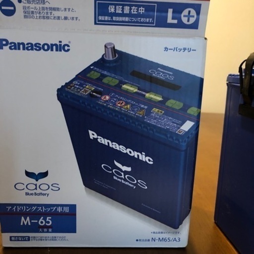 アイドリングストップ車用カーバッテリー(新品)