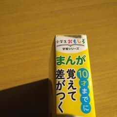 お値下げしました！覚えて差がつく言葉大辞典の画像