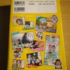 お値下げしました！覚えて差がつく言葉大辞典の画像