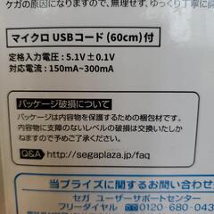 超音波式USB加湿器の画像