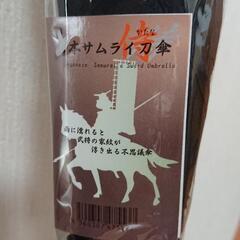 日本サムライ刀傘  値下げしましたの画像
