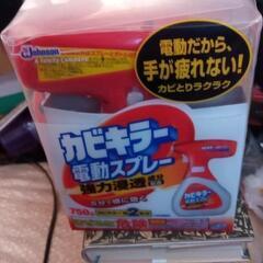 ８日まで掲載カビキラー 電動スプレー 本体 ( 750g )未使...