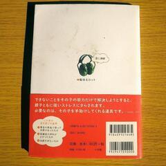 お値下げしました！発達障害の子のためのすごい道具の画像