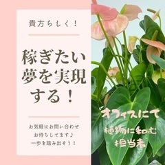 新宿支店／今こそチャンス！年収600万以上も夢じゃない！支店長候補！！の画像