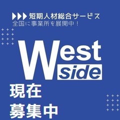 新宿支店／今こそチャンス！年収600万以上も夢じゃない！支店長候補！！の画像