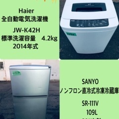 割引価格★生活家電2点セット【洗濯機・冷蔵庫】その他在庫多数❗️　