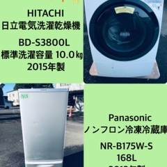 10.0㎏❗️送料無料❗️特割引価格★生活家電2点セット【洗濯機・冷蔵庫】