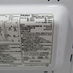 J3502/1ヶ月保証/電子レンジ/西日本専用/単身/1人暮らし/ハイアール/Haier/JM-17F/使用感強め/中古品/の画像