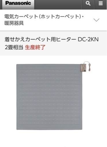 電気カーペット　ホットカーペット　防寒　カーペット　ヒートテック　冬　電気毛布　ラグ