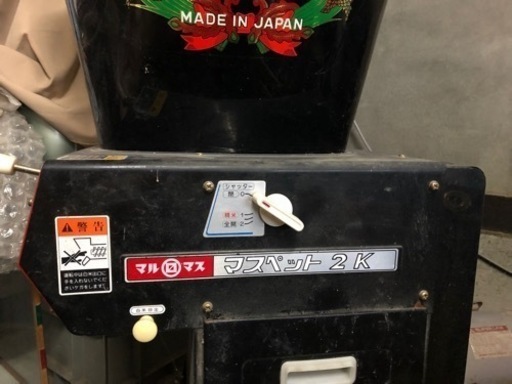 食味にこだわったおいしいお米　循環式精米機　マルマス　