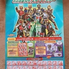 仮面ライダーポスターの画像