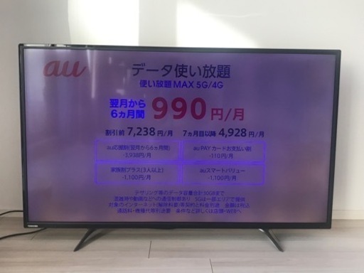 東芝TOSHIBA REGZA 49型4K液晶テレビ【•訳あり】 東芝TOSHIBA REGZA 49