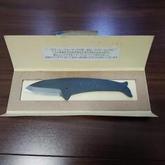 クジラナイフ
