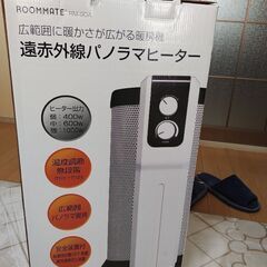 遠赤外線パノラマヒーターです