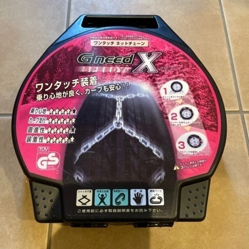 未走行　ワンタッチネットチェーンGX21 16/17インチ