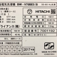 【商談中】IK-140 2017年製 HITACHI 日立 ビートウォッシュ 7kg ホワイト