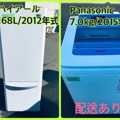 ⭐️7.0kg⭐️ ★今週のベスト家電★洗濯機/冷蔵庫✨一人暮らし応援♬