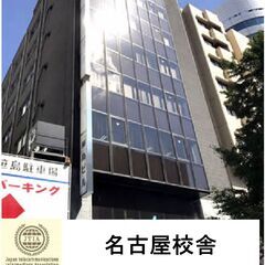 スマホマイスター検定講習会＜名古屋＞