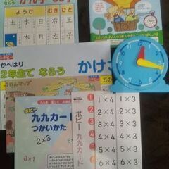 通信教育教材 小学生１．2年生