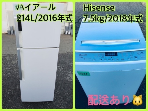 ⭐️7.5kg⭐️ 送料設置無料！最強割引★洗濯機/冷蔵庫！！在庫処分 ！！